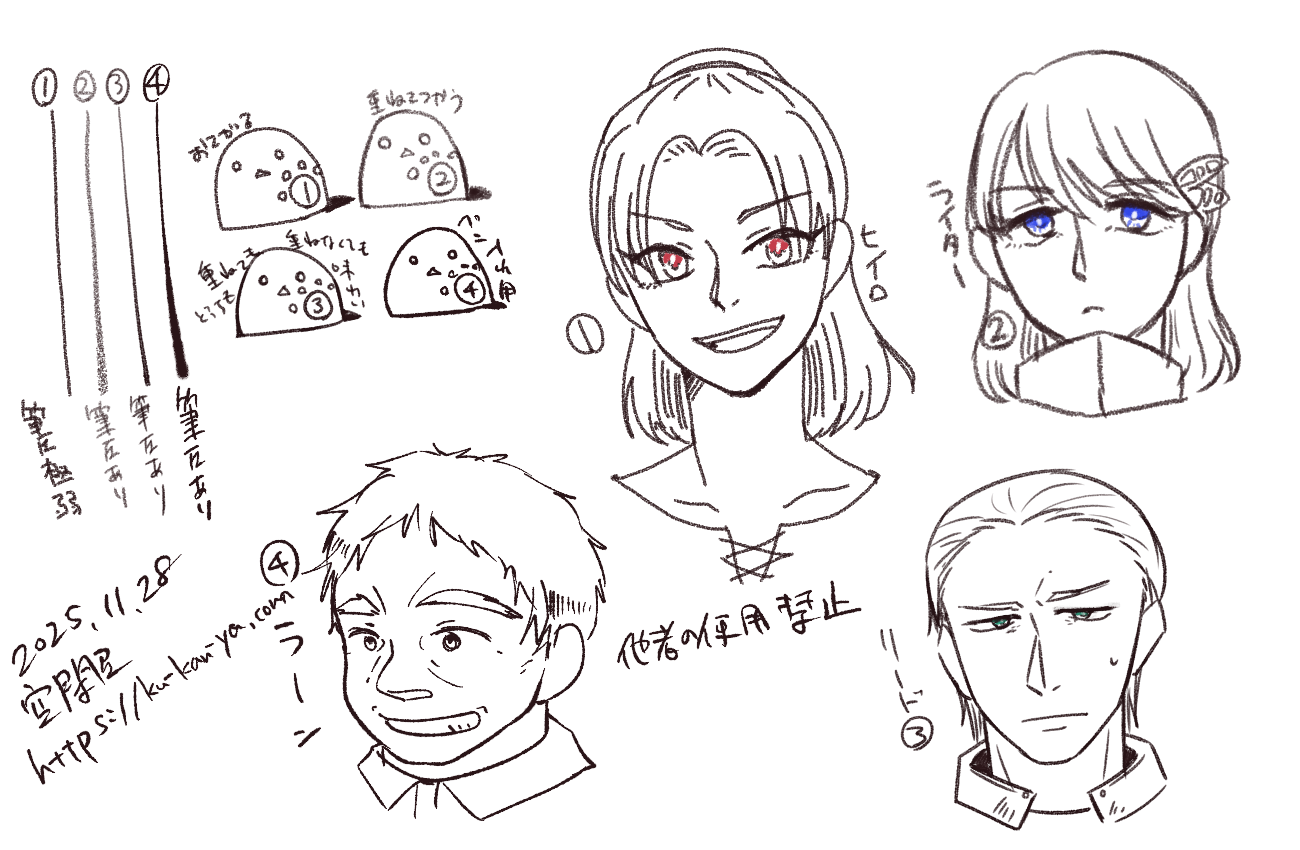 クリスタの自作ブラシを試したもの。
四種類ある。
まっすぐ線を引いているだけのもの四種、すらいむを描いたもの四種、自分が書いている小説のヒイロ、ライター、リード、ラーンの顔で描き分けたものが描かれている。